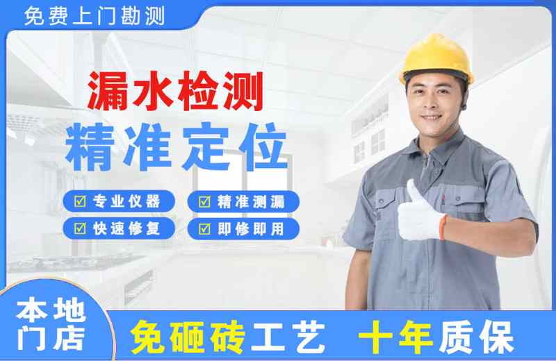 万秀漏水检测精准定位